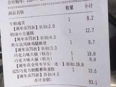-85度C(生甜甜圈研究工坊·上海松江人民北路店)