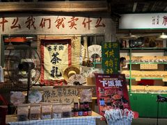 -東茅街茶馆