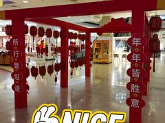 -永旺梦乐城国际商城(北清路店)