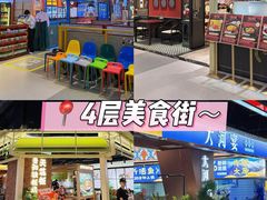-铜锣湾国际购物中心