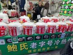 -鲍氏老字号冷热饮老店(瑞安店)