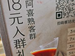 -喜茶(广州番禺奥园广场店)