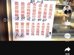 -永兴烧腊