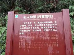 -玻璃桥景区石牛寨