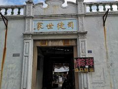 -老炳·七丛松甘草水果