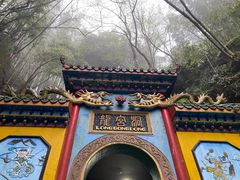 -龙宫洞风景区