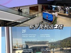 -新罗免税店(首尔总店)