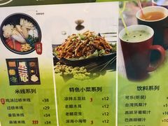 菜单-过桥缘·过桥米线(北京望京万象汇店)