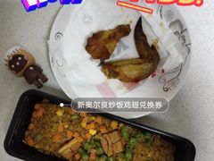 新奥尔良炒饭鸡翅兑换券-肯德基(崇文路店)