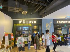 -炉鱼(爱琴海购物公园店)