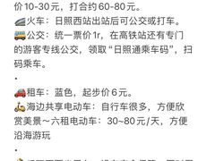 -日照灯塔风景区