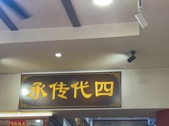-芋包王闽南茶楼(八市店)
