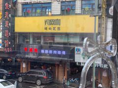 -约网咖(西塔店)