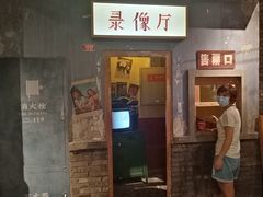 门面-和平菓局(王府井店)