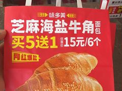 -味多美蛋糕(台湾街店)