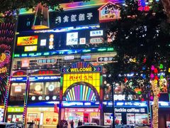 -汉江山料理级自助烤肉黑金冠(周口好吃城店)