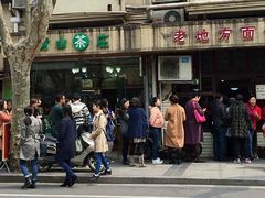 门面-老地方面馆(思南路店)