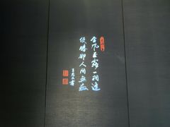 -俏江南(北京环球贸易中心店)