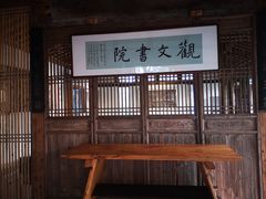 -驿舍·民國老营房院子私房菜(科学会堂店)