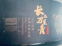 -盘龙城遗址博物院