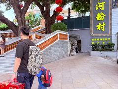 -盆满钵满·国家非遗传承(云台店)