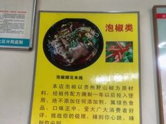 -李米线(武陵路店)