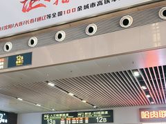 -沈阳站
