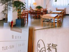 -禾气食店