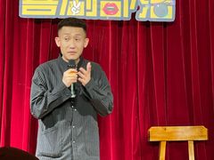 -喜剧部落脱口秀(三里屯店)