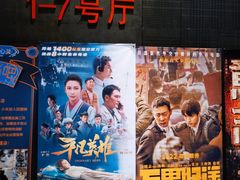 -银兴国际影城(光谷时尚城店)