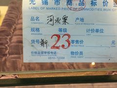 -金栗王(清扬路店)