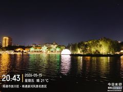 -南通濠河风景名胜区