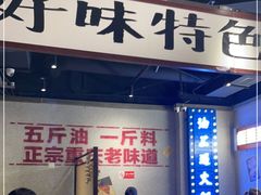 门面-楠火锅(广州总店)