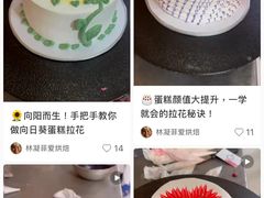 -1Cake壹刻蛋糕(奥体公园味觉艺术馆店)