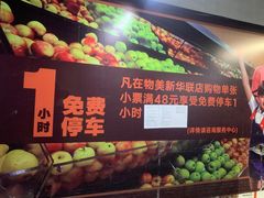 -物美超市(通州果园店)