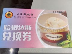-大渔铁板烧(东城店)
