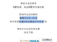 -星河寰宇IMAX影城(星河WORLD·COCO Park店)