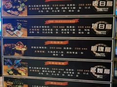 -胡桃里音乐酒馆(万科城市广场店)