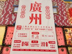 -广州热雪奇迹