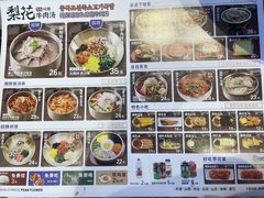 -梨花牛肉汤饭(仁恒伊势丹店)