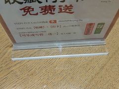 -河沿肉饼Beijing Pie(东华门店)