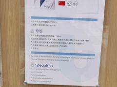 -优复医疗·骨科康复UP Clinic(陆家嘴院区)