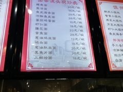 菜单-静海楼(学田店)