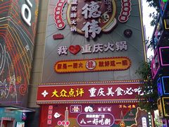 -八一好吃街·高品美食广场