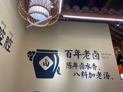 -谭鸭血老火锅(龙湖宝山天街店)