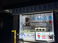 -闪电修企业手机电脑回收(西湖风景名胜区店)