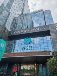 -广州紫馨整形外科医院