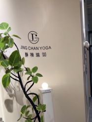 点击看大图 -JC·YOGA静禅瑜伽普拉提