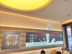 -都可手作(学士街手作店)