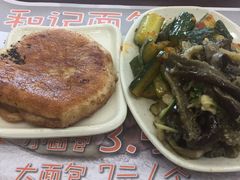 -和记馅饼(日照街店)